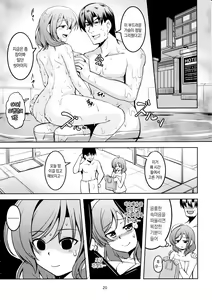 Page 21 of Koi Hime Love Maki!! 7 -Ienai Himitsu- | 러브마키!!7 -말할 수 없는 비밀- - preview thumbnail