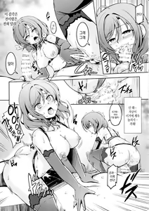Page 28 of Koi Hime Love Maki!! 7 -Ienai Himitsu- | 러브마키!!7 -말할 수 없는 비밀- - preview thumbnail