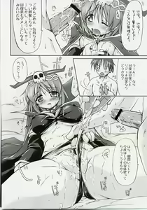 Page 13 of Justice to Believe - preview thumbnail