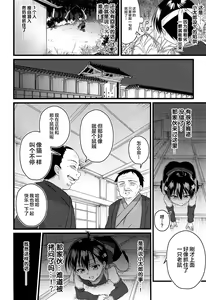 Page 5 of Ninja Shounen Choukyou Nikki -Hansuke Hen- - preview thumbnail