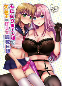 Futanari Master and Transvestite Sweet Love Training Diary — hentai manga cover on Fhentai