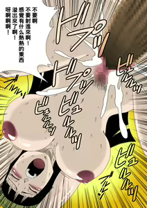 Page 16 of Black, Mirai no Hero o Taosu! Teisou na Kanojo ga Gisei ni! - preview thumbnail