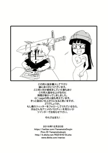 Page 17 of Black, Mirai no Hero o Taosu! Teisou na Kanojo ga Gisei ni! - preview thumbnail