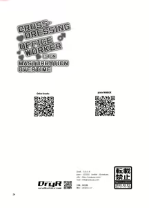 Page 25 of Josou OL Tadaima Onanie Zangyouchuu | Cross-Dressing Office Worker Is On Masturbation Overtime - preview thumbnail