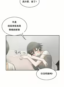 Page 11 of （周6）性教育 1-45 中文翻译（更新中） - preview thumbnail