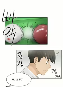 Page 13 of （周6）性教育 1-45 中文翻译（更新中） - preview thumbnail