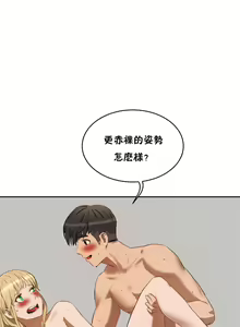 Page 132 of （周6）性教育 1-45 中文翻译（更新中） - preview thumbnail