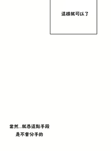 Page 137 of （周6）性教育 1-45 中文翻译（更新中） - preview thumbnail