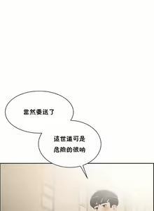 Page 14 of （周6）性教育 1-45 中文翻译（更新中） - preview thumbnail