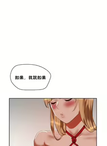 Page 146 of （周6）性教育 1-45 中文翻译（更新中） - preview thumbnail
