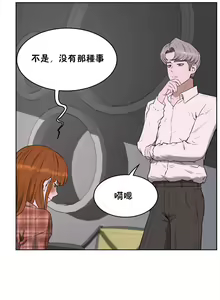 Page 149 of （周6）性教育 1-45 中文翻译（更新中） - preview thumbnail