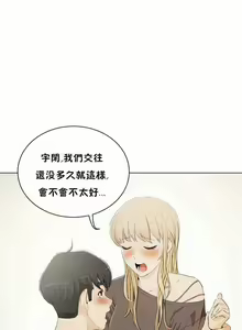 Page 15 of （周6）性教育 1-45 中文翻译（更新中） - preview thumbnail