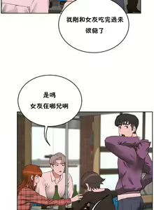 Page 151 of （周6）性教育 1-45 中文翻译（更新中） - preview thumbnail