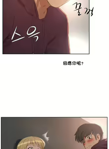 Page 157 of （周6）性教育 1-45 中文翻译（更新中） - preview thumbnail