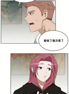 Page 165 of （周6）性教育 1-45 中文翻译（更新中） - preview thumbnail