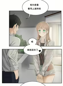 Page 17 of （周6）性教育 1-45 中文翻译（更新中） - preview thumbnail