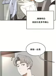 Page 182 of （周6）性教育 1-45 中文翻译（更新中） - preview thumbnail