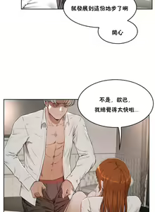 Page 185 of （周6）性教育 1-45 中文翻译（更新中） - preview thumbnail