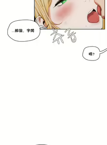 Page 197 of （周6）性教育 1-45 中文翻译（更新中） - preview thumbnail