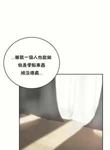 Page 20 of （周6）性教育 1-45 中文翻译（更新中） - preview thumbnail