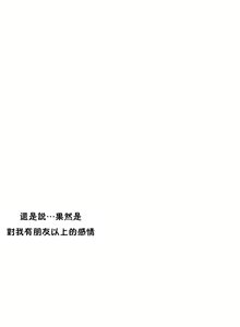 Page 205 of （周6）性教育 1-45 中文翻译（更新中） - preview thumbnail