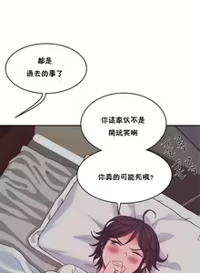Page 206 of （周6）性教育 1-45 中文翻译（更新中） - preview thumbnail
