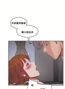 Page 209 of （周6）性教育 1-45 中文翻译（更新中） - preview thumbnail