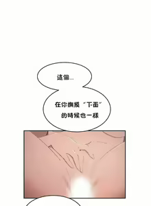 Page 21 of （周6）性教育 1-45 中文翻译（更新中） - preview thumbnail