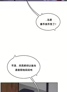 Page 219 of （周6）性教育 1-45 中文翻译（更新中） - preview thumbnail