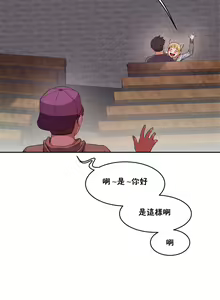 Page 228 of （周6）性教育 1-45 中文翻译（更新中） - preview thumbnail