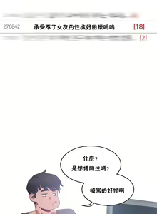 Page 229 of （周6）性教育 1-45 中文翻译（更新中） - preview thumbnail