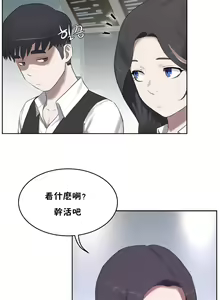 Page 234 of （周6）性教育 1-45 中文翻译（更新中） - preview thumbnail