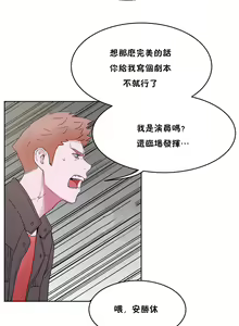 Page 259 of （周6）性教育 1-45 中文翻译（更新中） - preview thumbnail