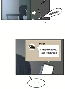 Page 262 of （周6）性教育 1-45 中文翻译（更新中） - preview thumbnail