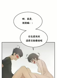 Page 27 of （周6）性教育 1-45 中文翻译（更新中） - preview thumbnail