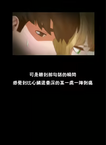 Page 345 of （周6）性教育 1-45 中文翻译（更新中） - preview thumbnail