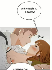 Page 35 of （周6）性教育 1-45 中文翻译（更新中） - preview thumbnail
