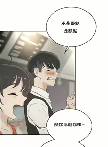 Page 38 of （周6）性教育 1-45 中文翻译（更新中） - preview thumbnail
