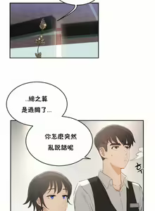 Page 41 of （周6）性教育 1-45 中文翻译（更新中） - preview thumbnail