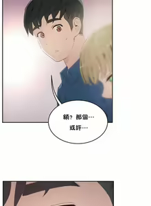 Page 43 of （周6）性教育 1-45 中文翻译（更新中） - preview thumbnail