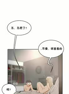 Page 48 of （周6）性教育 1-45 中文翻译（更新中） - preview thumbnail