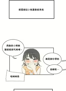 Page 5 of （周6）性教育 1-45 中文翻译（更新中） - preview thumbnail