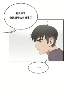 Page 62 of （周6）性教育 1-45 中文翻译（更新中） - preview thumbnail