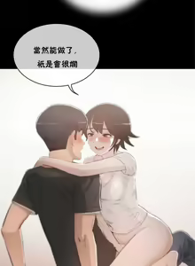 Page 67 of （周6）性教育 1-45 中文翻译（更新中） - preview thumbnail