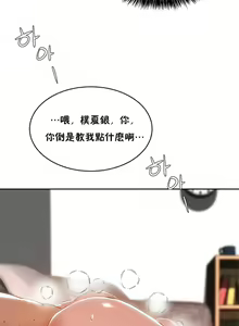 Page 70 of （周6）性教育 1-45 中文翻译（更新中） - preview thumbnail