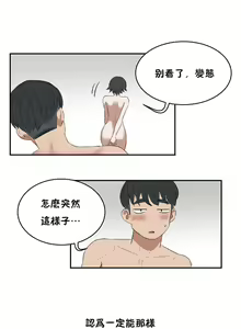 Page 71 of （周6）性教育 1-45 中文翻译（更新中） - preview thumbnail