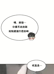 Page 76 of （周6）性教育 1-45 中文翻译（更新中） - preview thumbnail