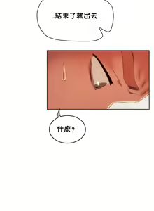 Page 82 of （周6）性教育 1-45 中文翻译（更新中） - preview thumbnail