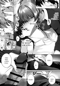 Page 9 of Mika and P++ - preview thumbnail