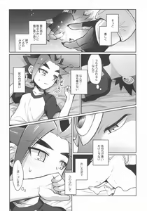 Page 14 of Tsuyokute Yasashikute Kakkoyokute Kawaii Kawaii Kimi no Koto - preview thumbnail
